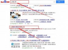 上海園林(集(ji)團(tuán))有(yǒu)限(xian)公(gōng)司咊(he)我(wo)公(gōng)司簽訂SEO推廣(guang)項(xiang)目(mu)